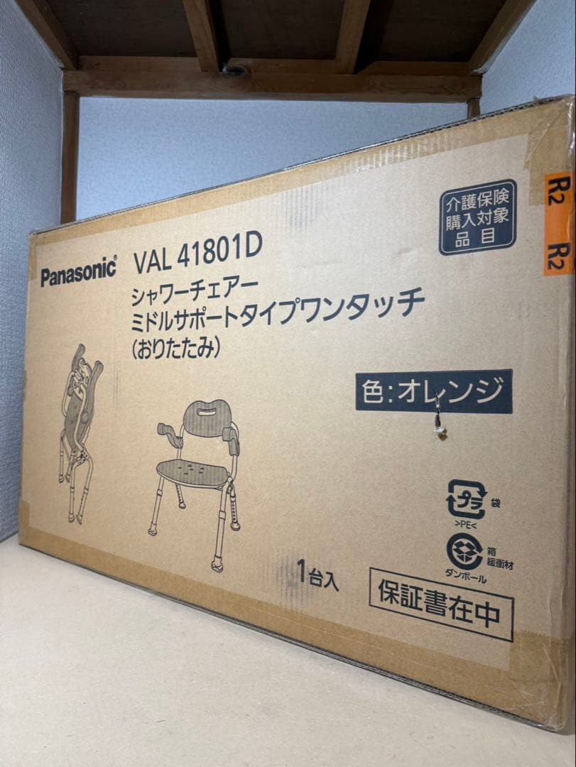 シャワーチェア　折り畳み　Panasonic