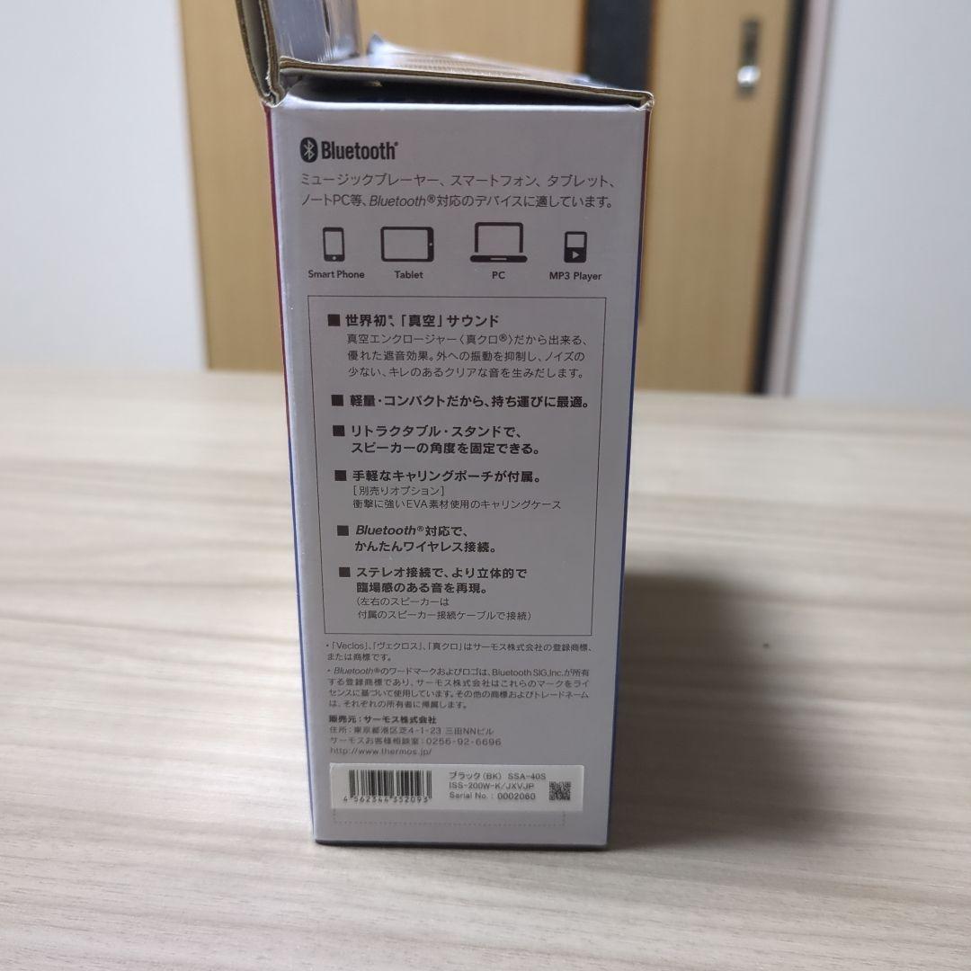 スピーカー