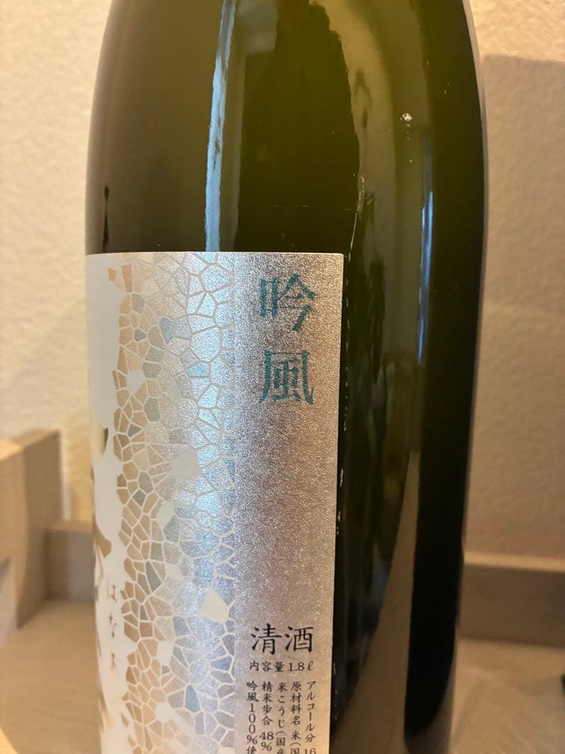 花陽浴 吟風 おりがらみ 一升瓶