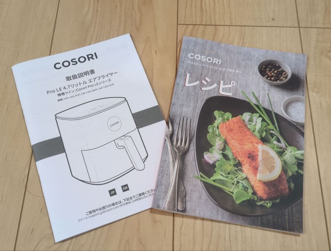 COSORI　コソリ　ノンフライヤー　大容量　4.7リットル♪