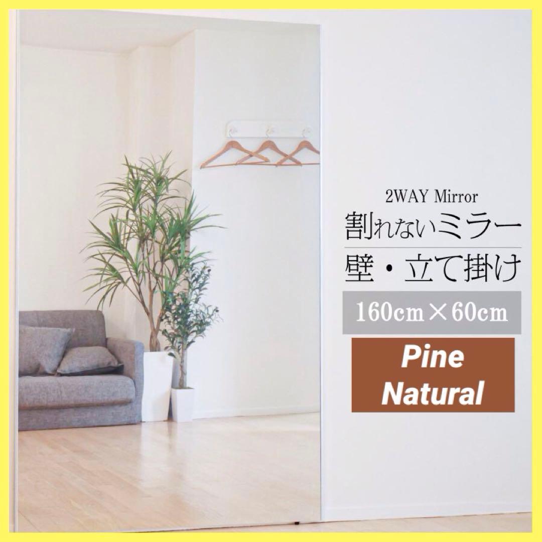【新品】木 スタンドミラー 割れない 160×60cm 全身鏡 ウォールミラー