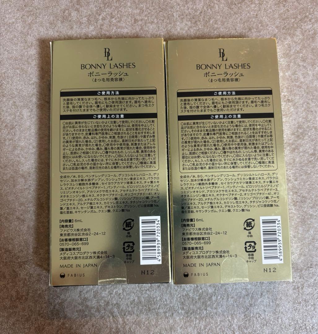 新品未開封 BONNY LASHES ボニーラッシュ まつ毛美容液
