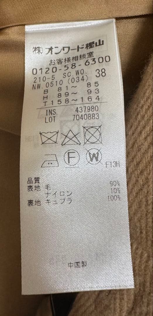 ◉好きなkoto☺︎  23区 ダッフルコート キャメル 38 M~L