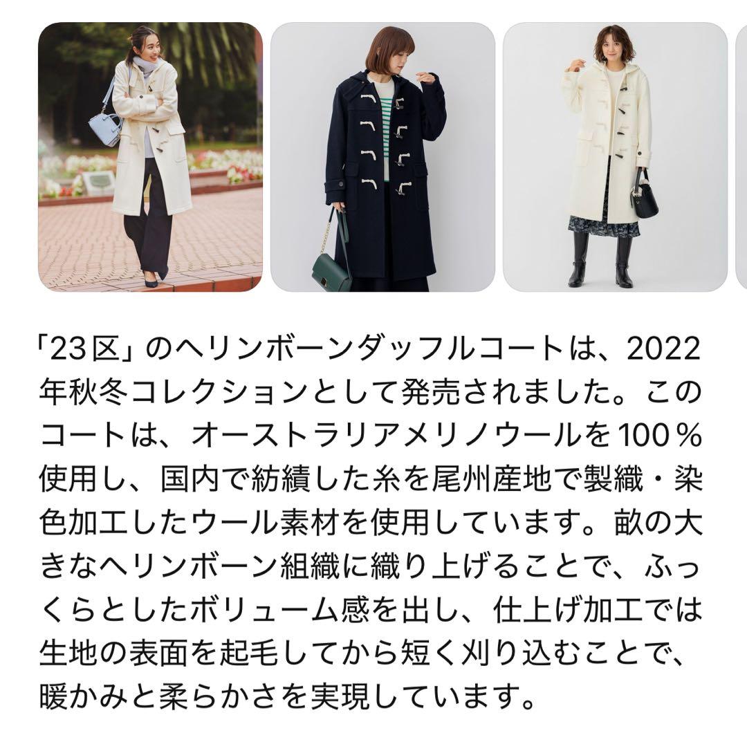 ◉好きなkoto☺︎  23区 ダッフルコート キャメル 38 M~L