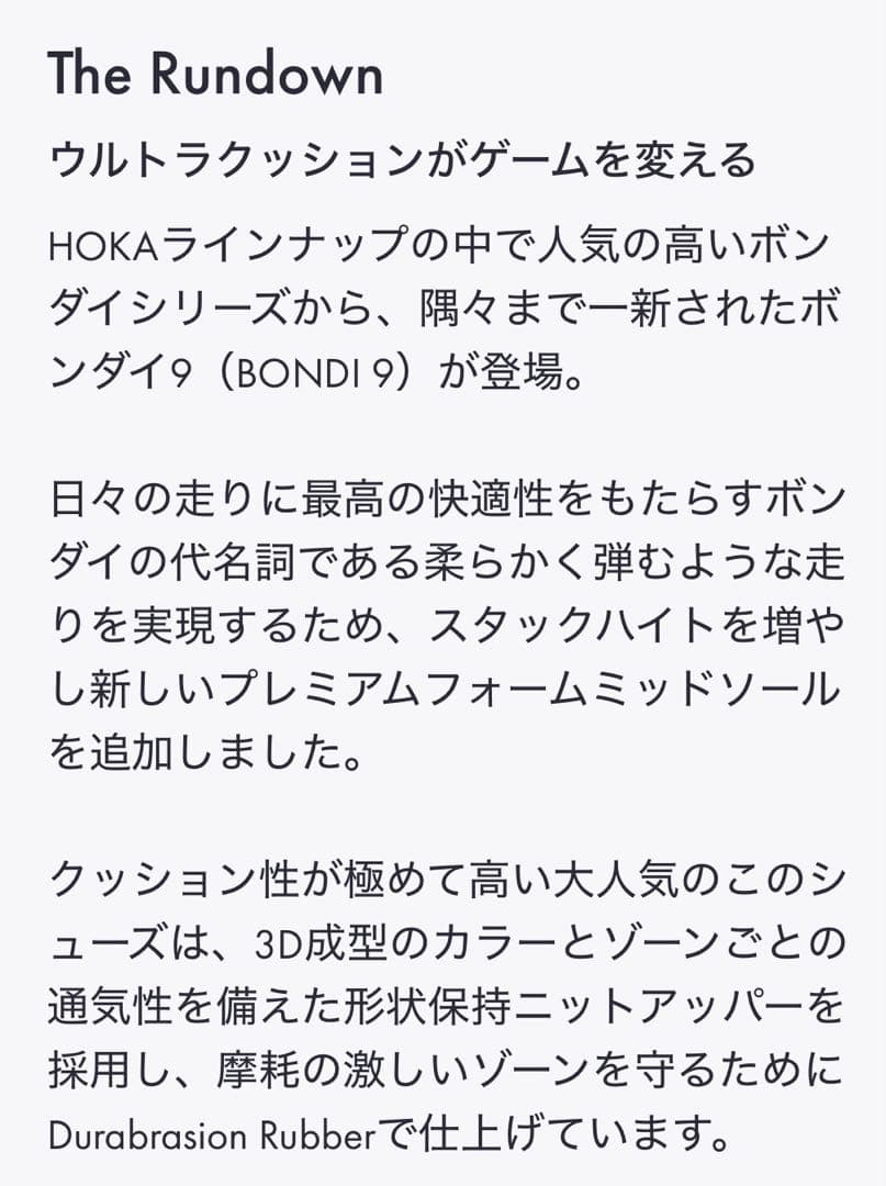 美品　ホカ　HOKA　レディース　W BONDI9　シューズ　24cm　ブラック