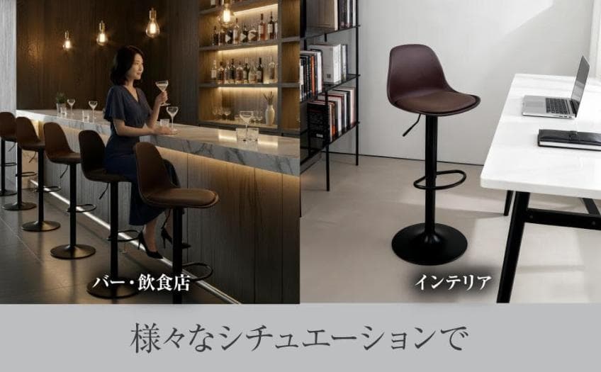 バーチェア 4脚セット ブラウン×ブラック