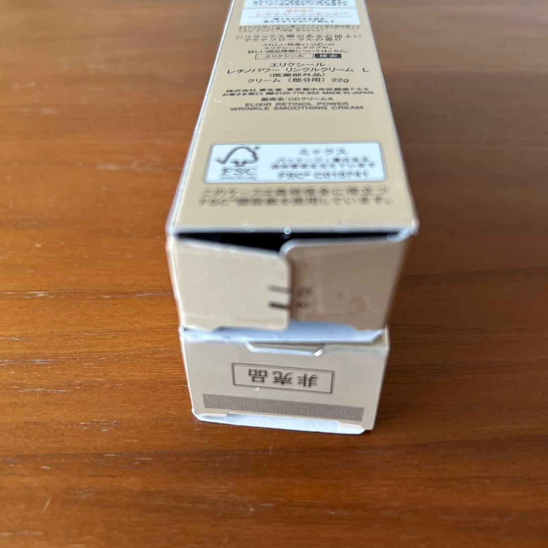 ELIXIR レチノパワー　リンクルクリームＬ　22g+15g