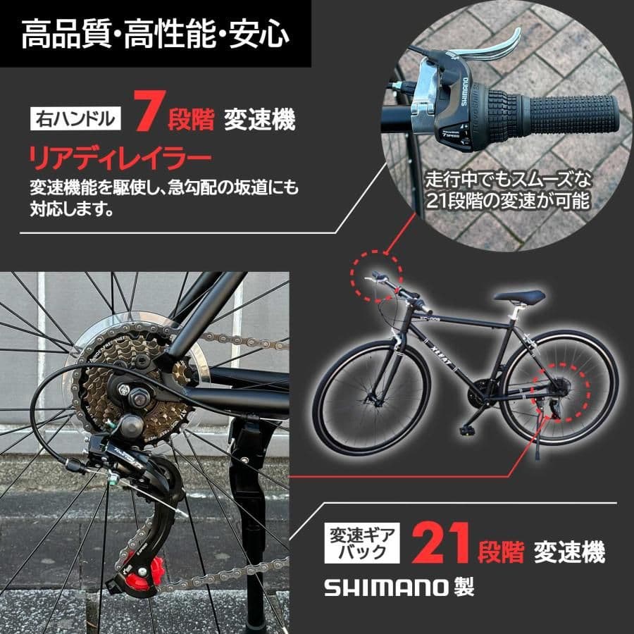 #1756【新品黒色】SHIMANO製クロスバイク XC-009 21段変速