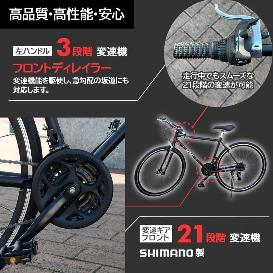 #1756【新品黒色】SHIMANO製クロスバイク XC-009 21段変速