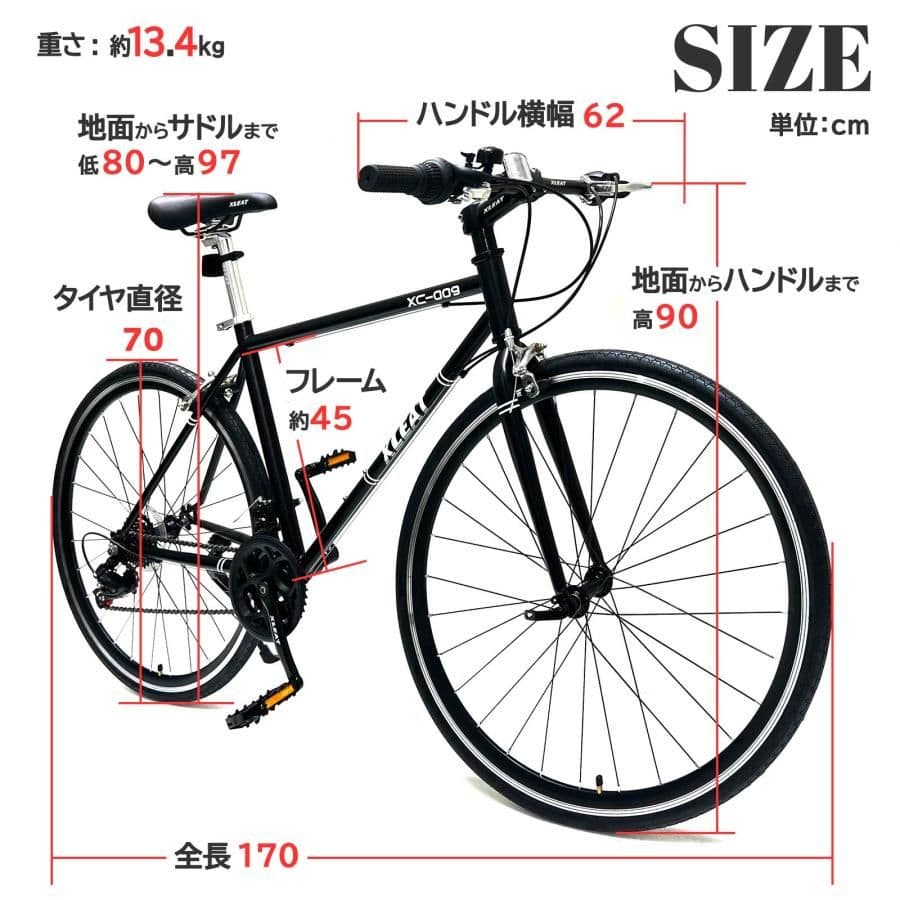 #1756【新品黒色】SHIMANO製クロスバイク XC-009 21段変速