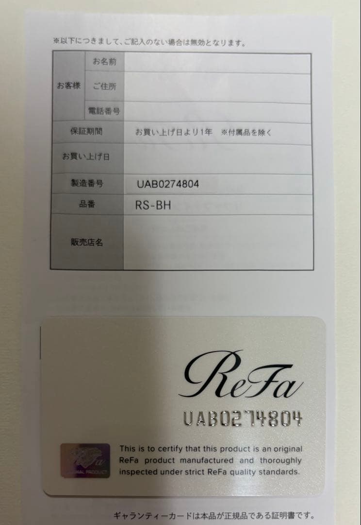 ReFa シャワーヘッド U シルバー