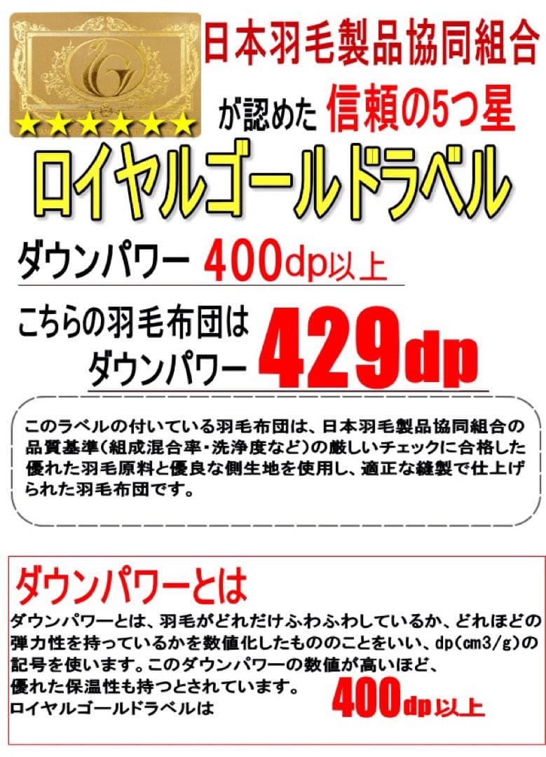 羽毛布団 セミダブル マザーグース 2層 超長綿 ロイヤル 日本製 生成り