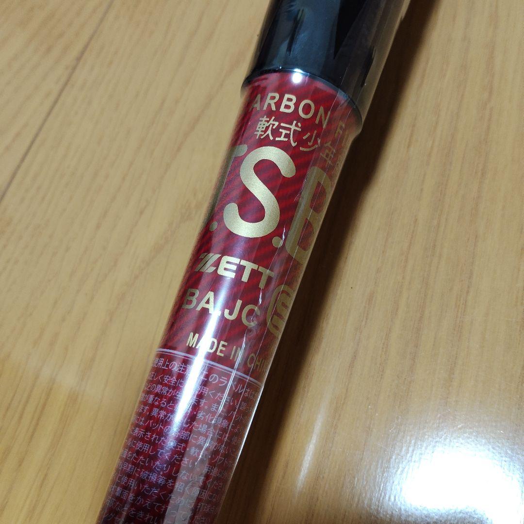 ZETT BLACK CANNON V1 少年軟式バット 80cm 600g