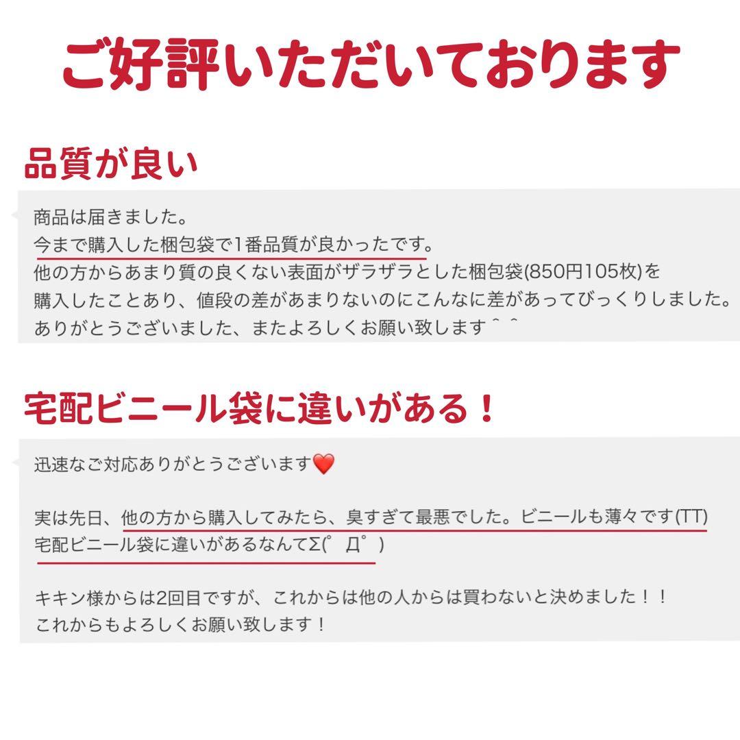 A4 宅配ビニール袋 宅配袋 郵送袋 梱包資材 配送用 ビニールバッグ