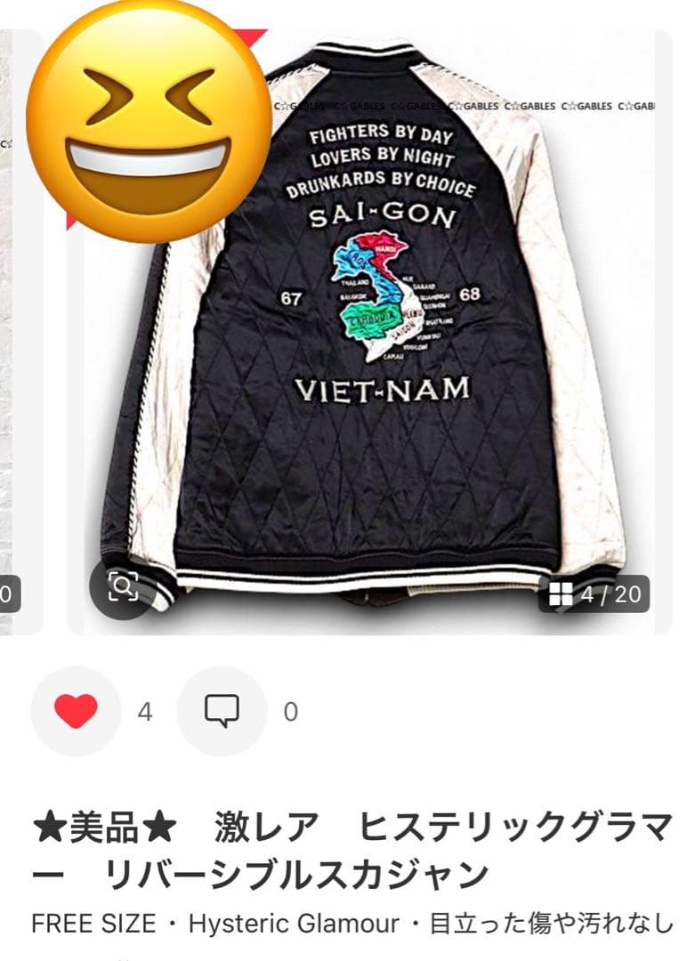 HYSTERIC GLAMOUR リバーシブル スカジャン