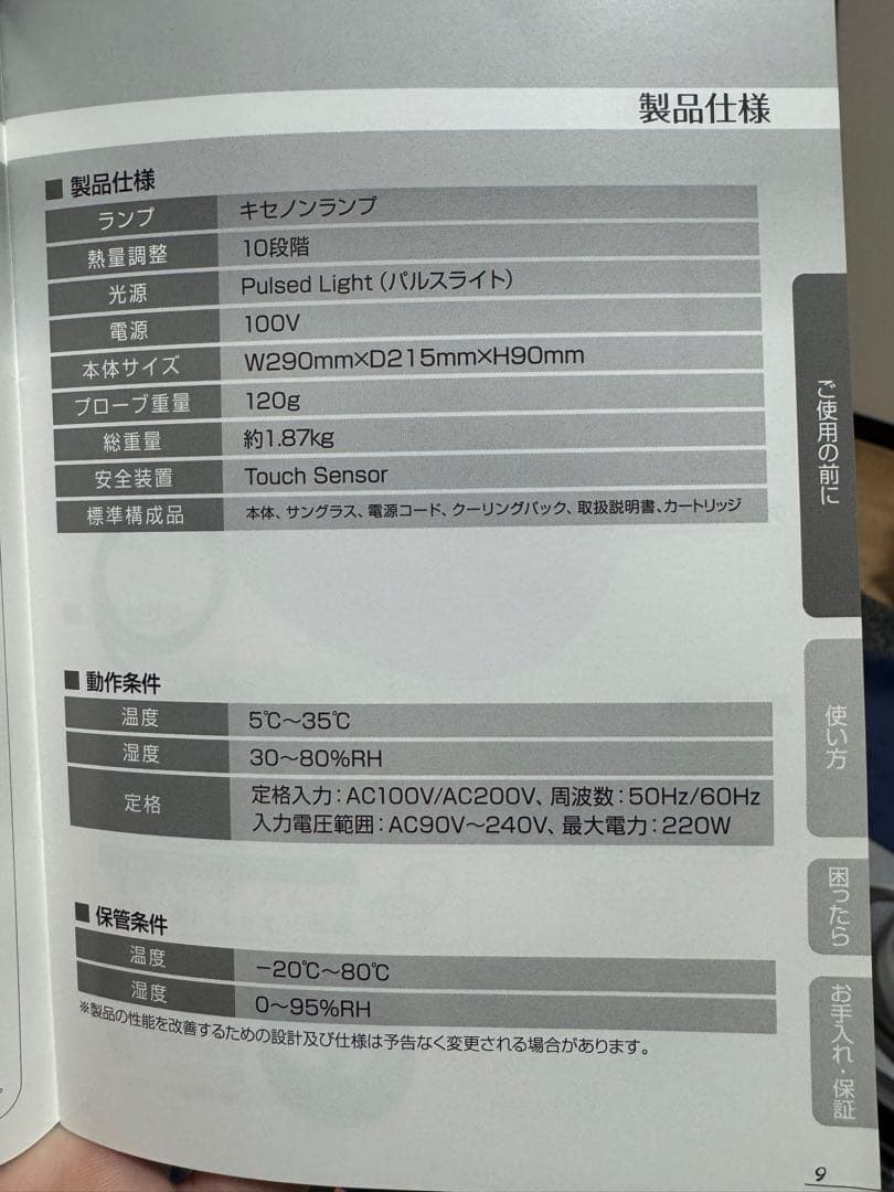 ケノン ホームエステシステム 脱毛器