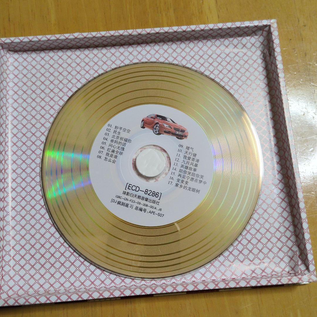Jackie Chan 十二生肖 3枚組CD