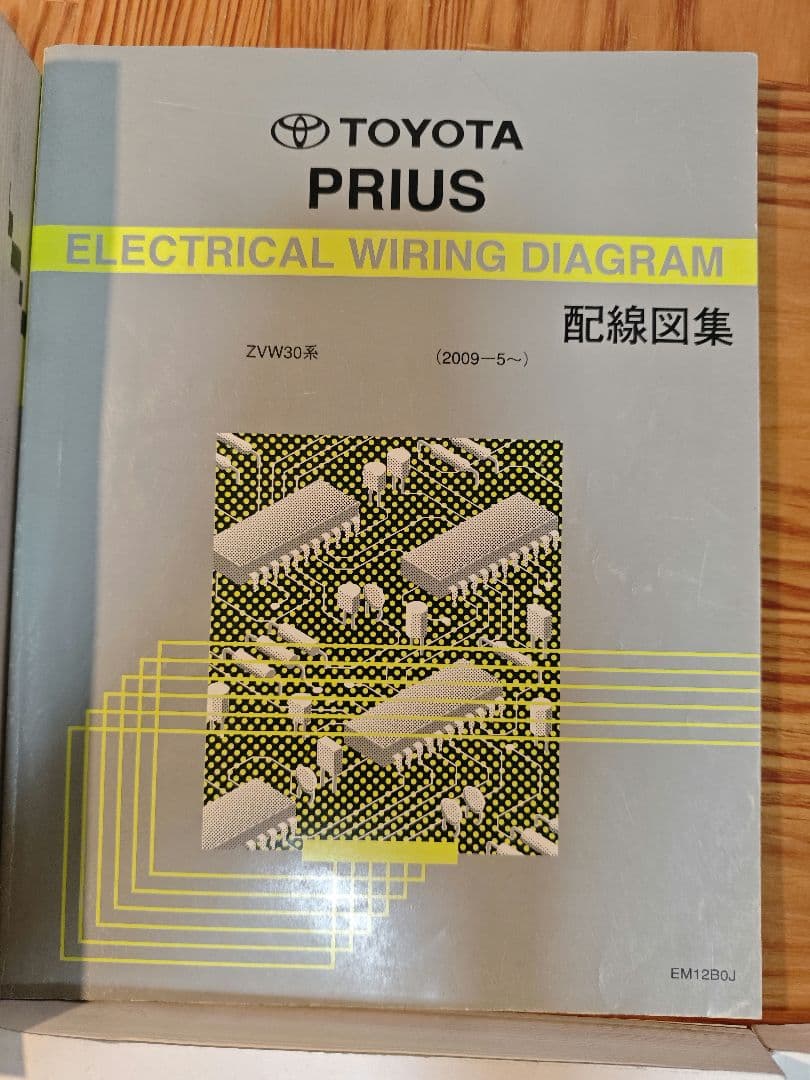 トヨタ純正 プリウス ZVW30修理書 A〜D巻 配線図集付 サービスマニュアル