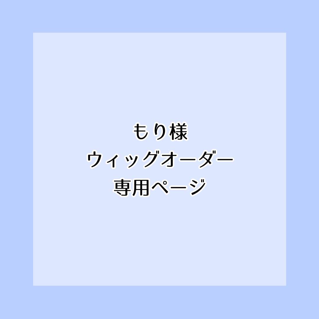 もりページ