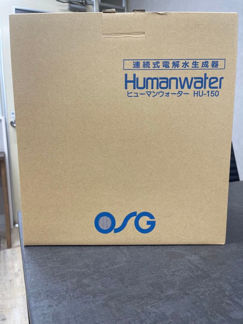 OSG HU-150電解水素水生成器ヒューマンウォーター 新品未使用未開封浄水器