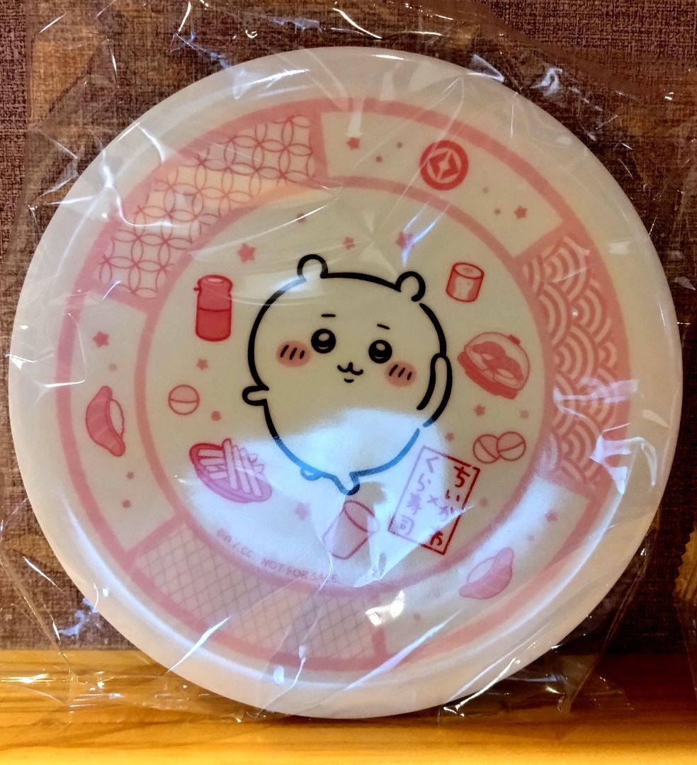 15時半まで本日発送価格☆ くら寿司 　ちいかわ 　寿司皿 コンプリート 4枚