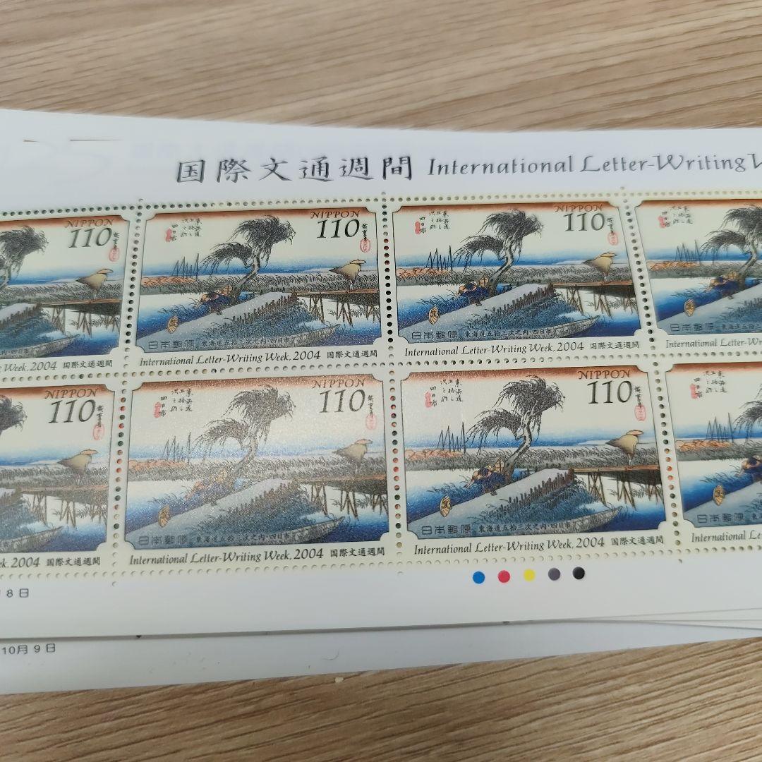 や*う様 国際文通週間切手シート