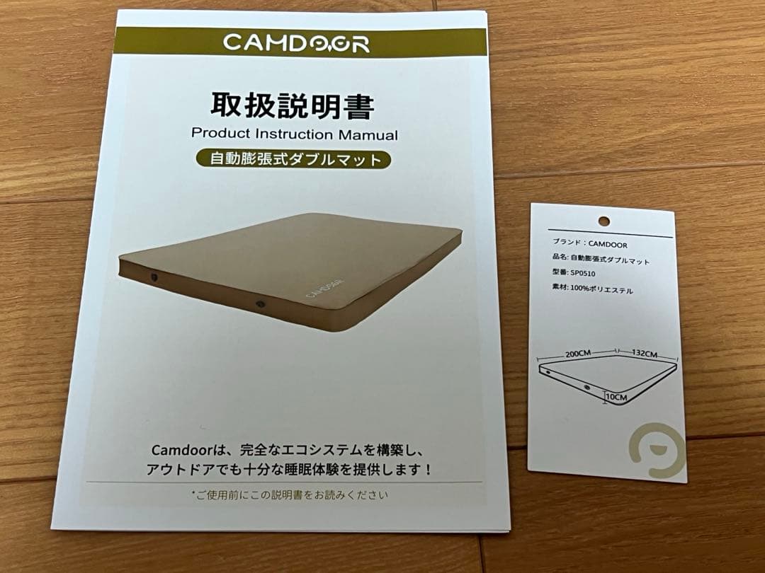 CAMDOOR インフレーターマットDX 200cm x 135cm