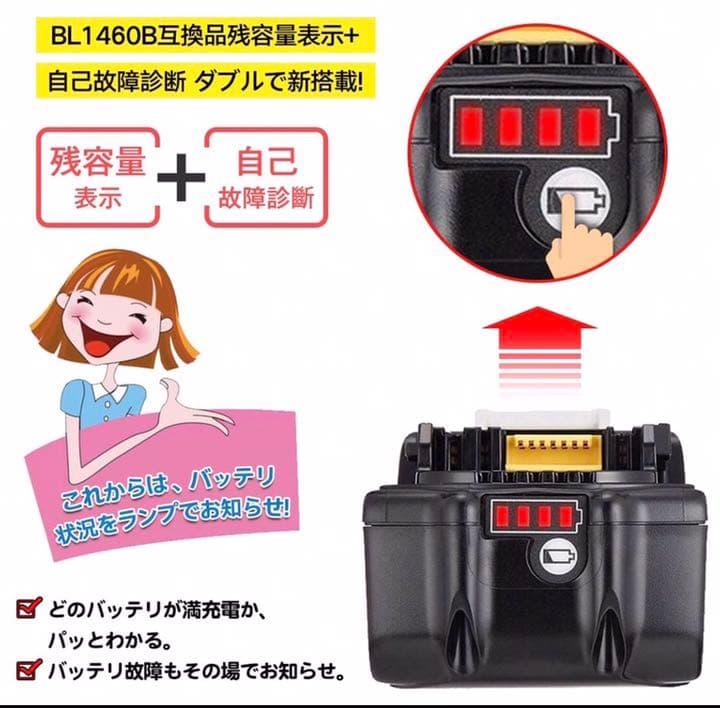 【24時間以内発送】商品マキタ14.4v6.0ah  互換バッテリー2個＋充電器