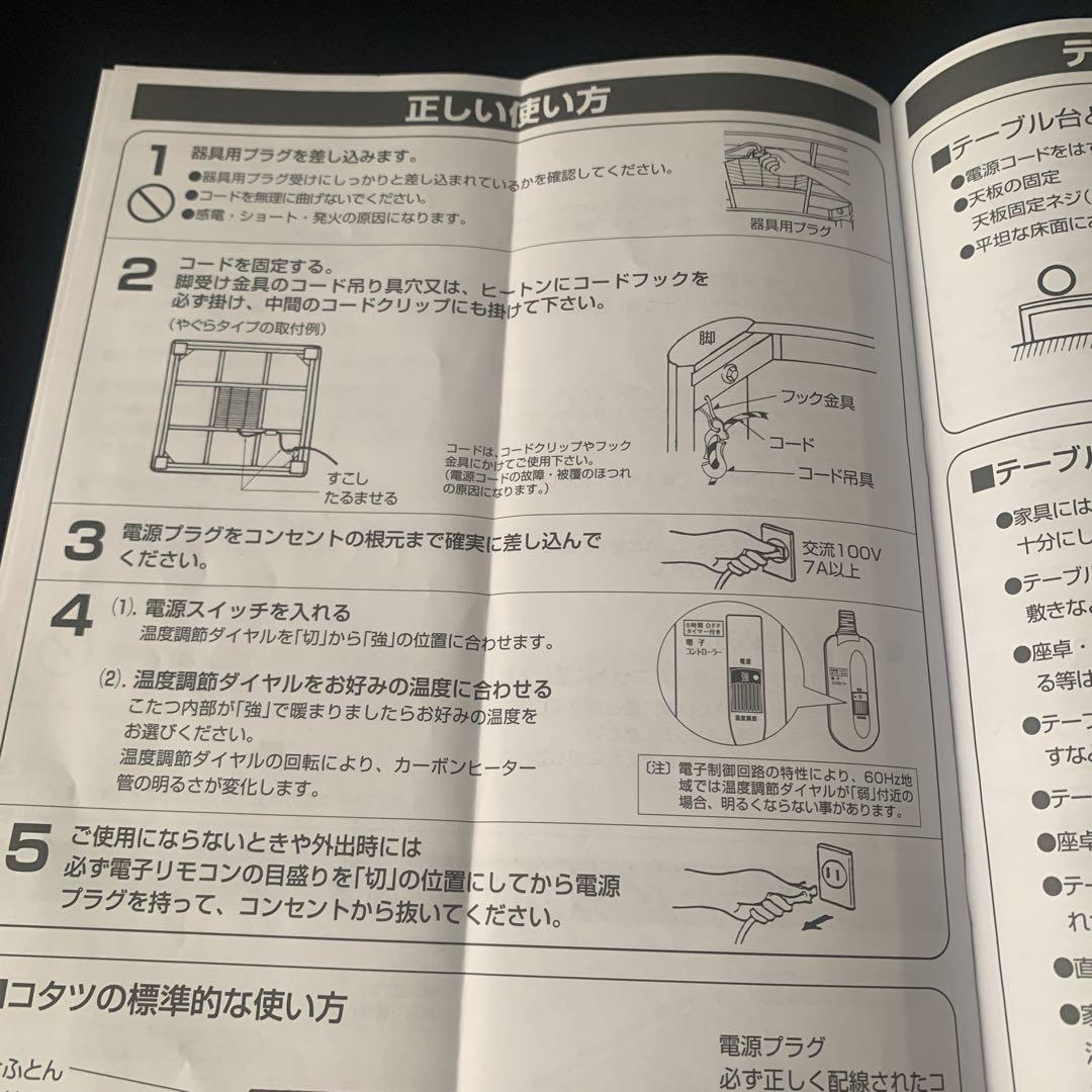 家具調こたつ　幅150×縦85 高さ41センチ　黒