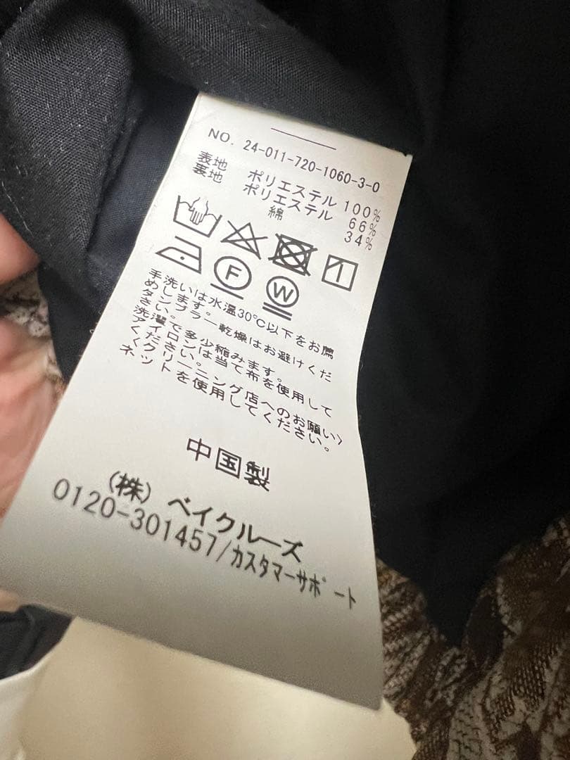 ペイズリー柄　セットアップ　ゴブラン織り　総柄