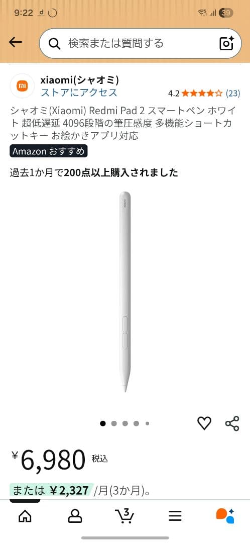 Redmi pad pro128GB本体+純正スタイラスペン+タブレットケース