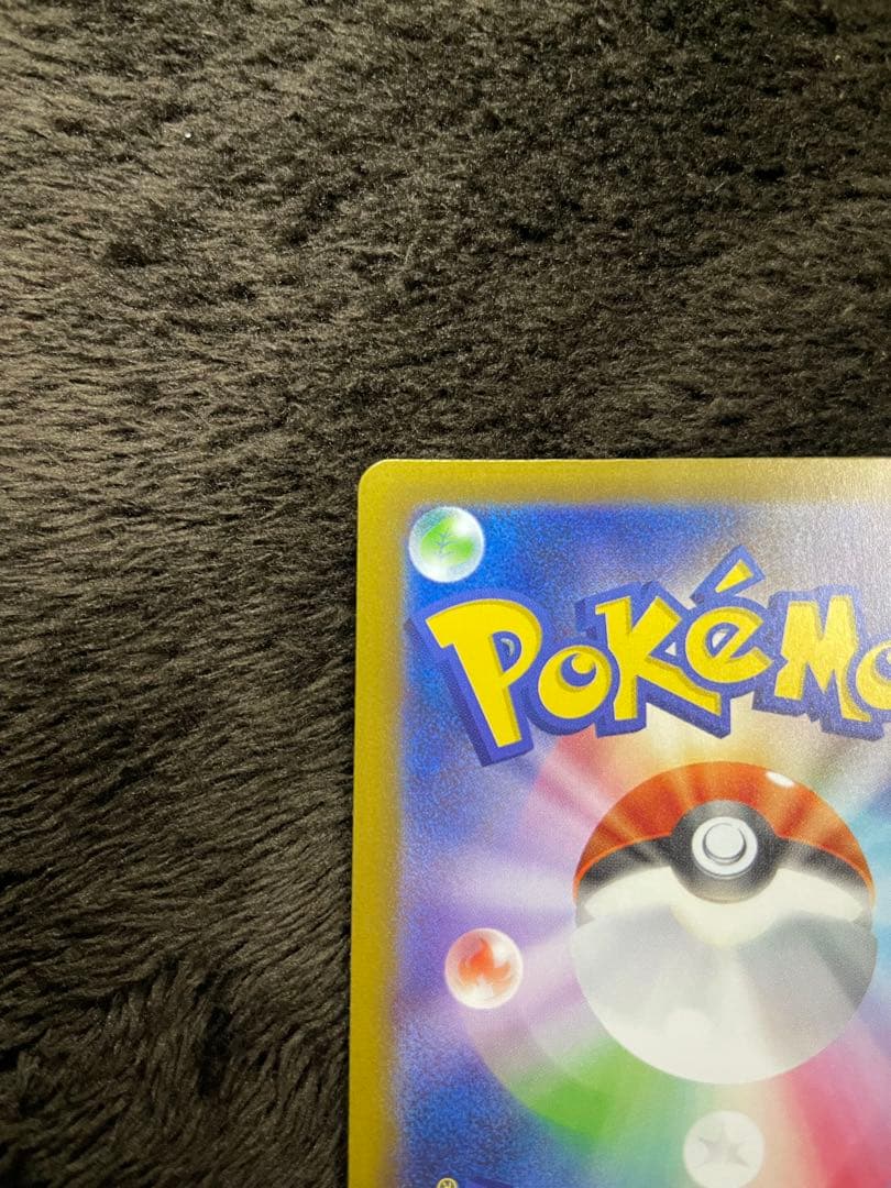 ポケモンカード ピカチュウex SAR