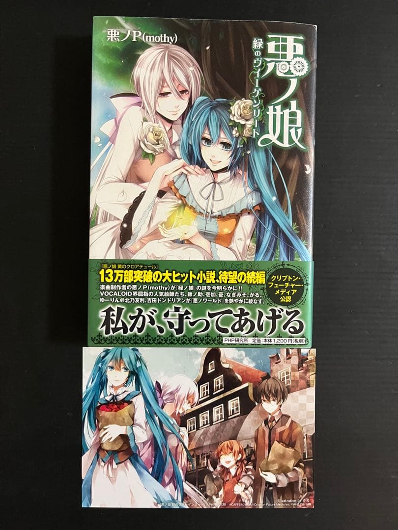 悪のPシリーズ 全9巻セット