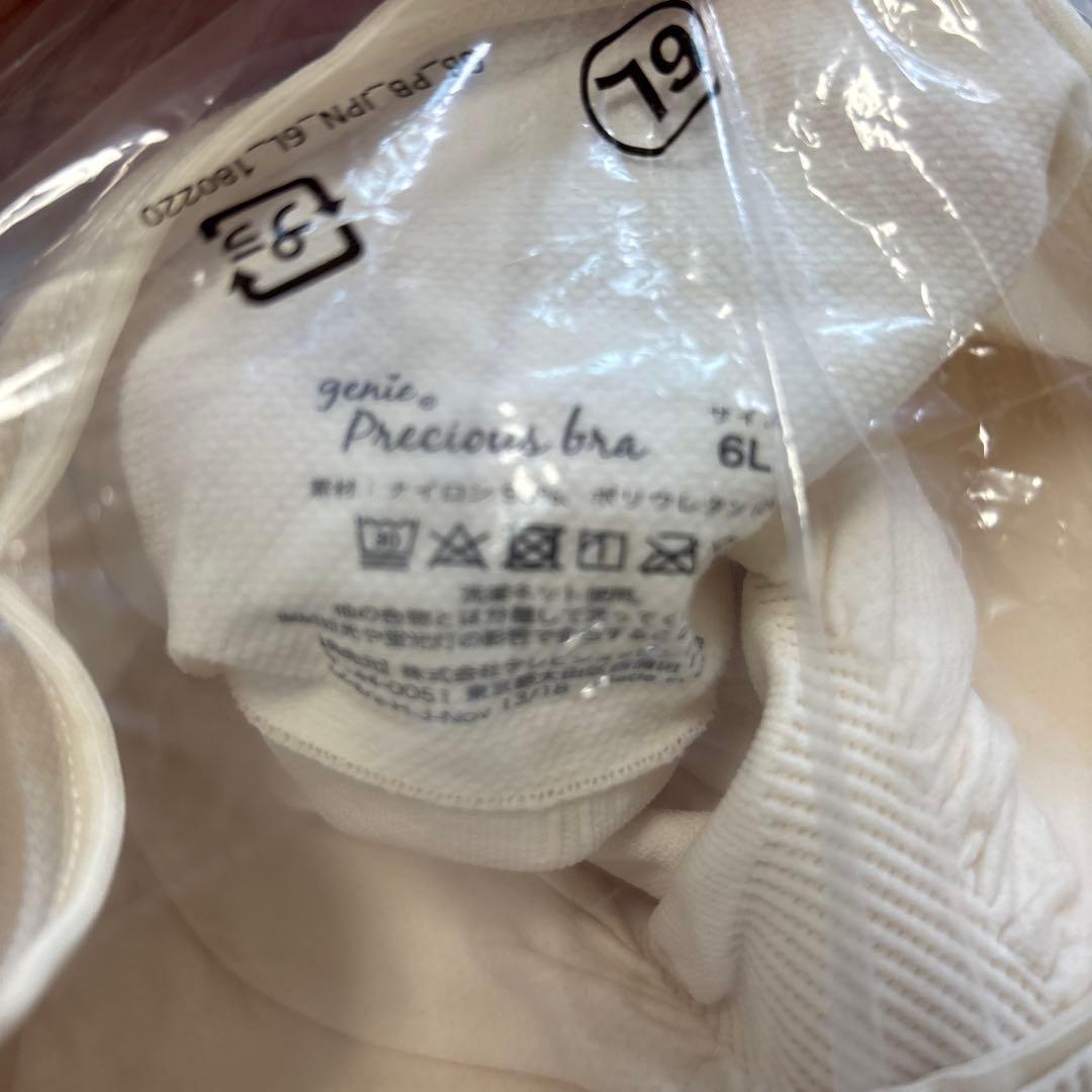 まえまえ ジニエブラ 6L 6枚セット