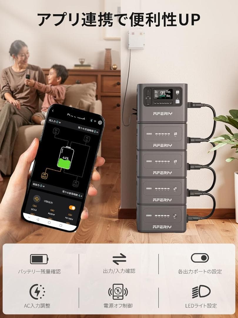AFERIY P280 ポータブル電源 2048Wh 10240Ｗhまで拡張可能