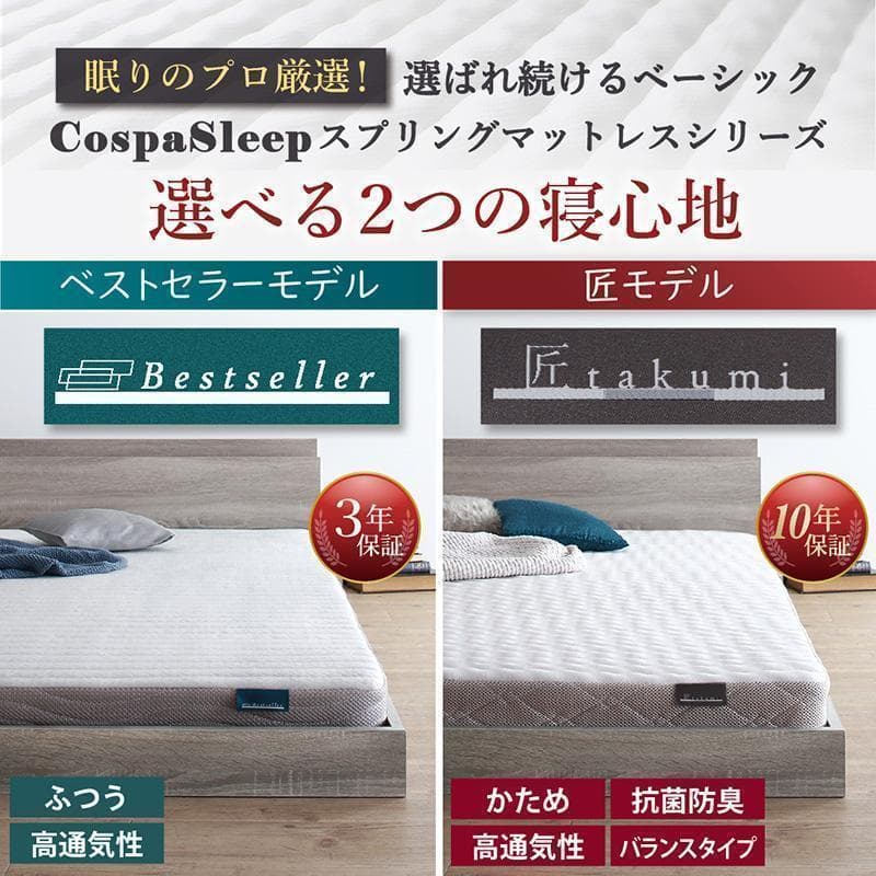 セール！新品 送料込 セミダブルベッド マットレス付 棚 コンセント付 ホワイト