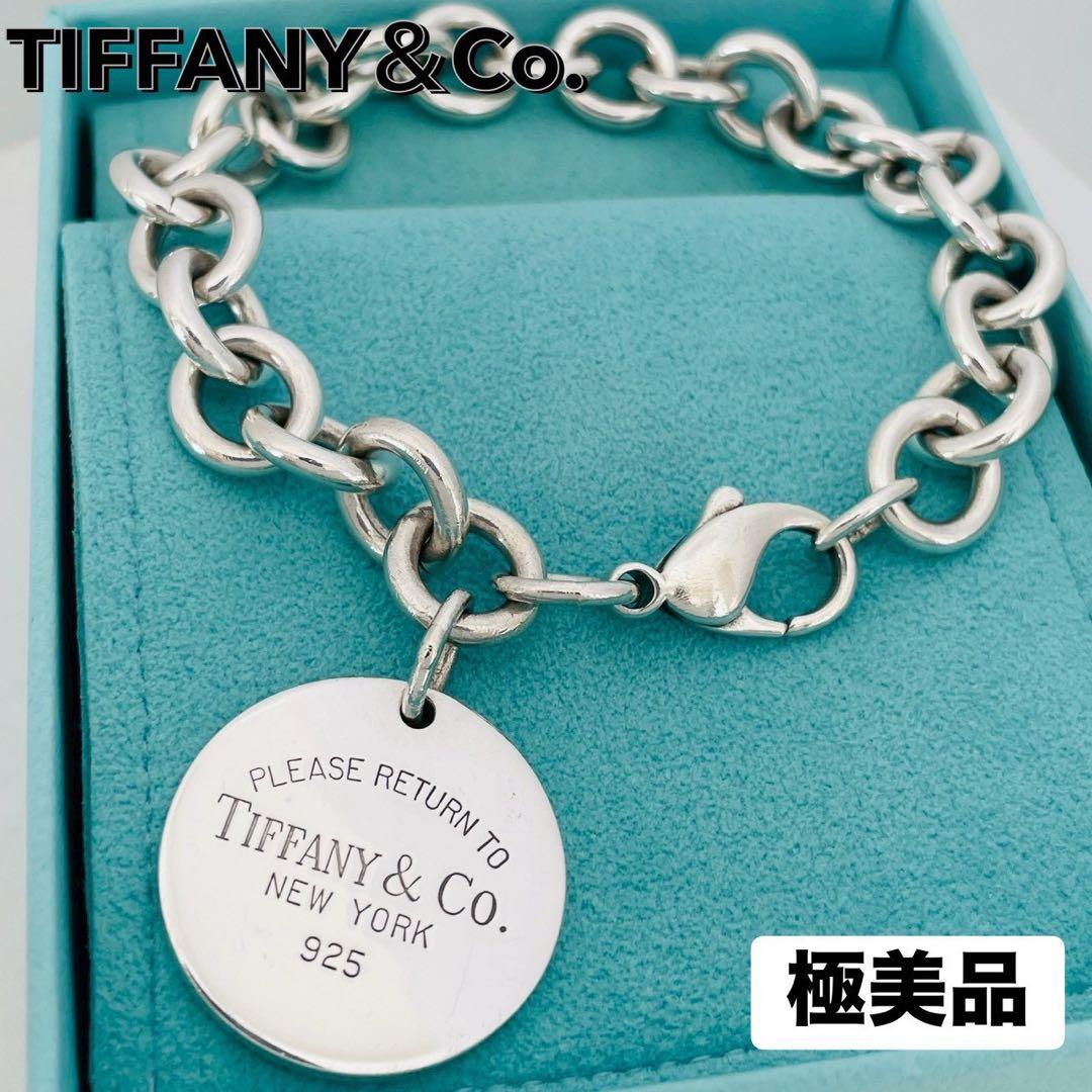 極美品☆ティファニー ブレスレット リターントゥ ラウンドタグ シルバー 925