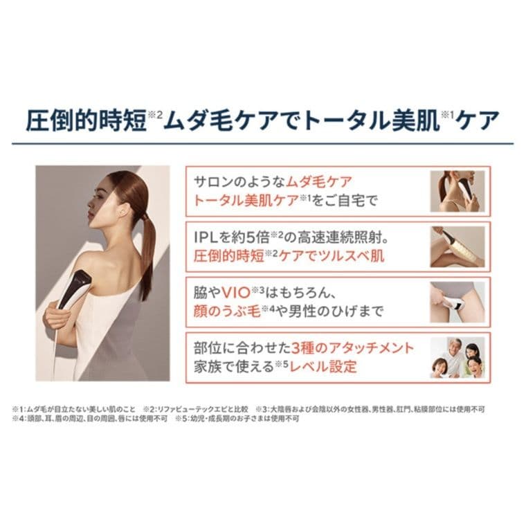 Refa リファ エピ ゴー 光脱毛器
