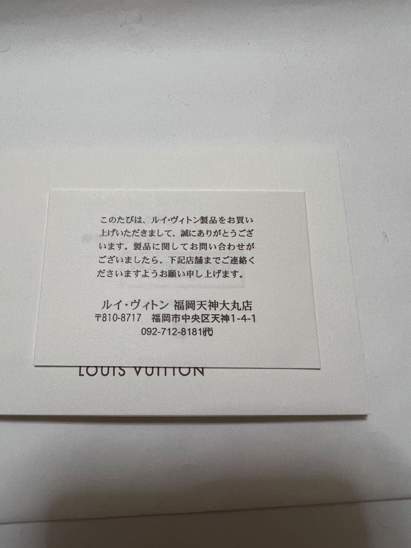 LOUIS VUITTON ギフトボックス 未使用