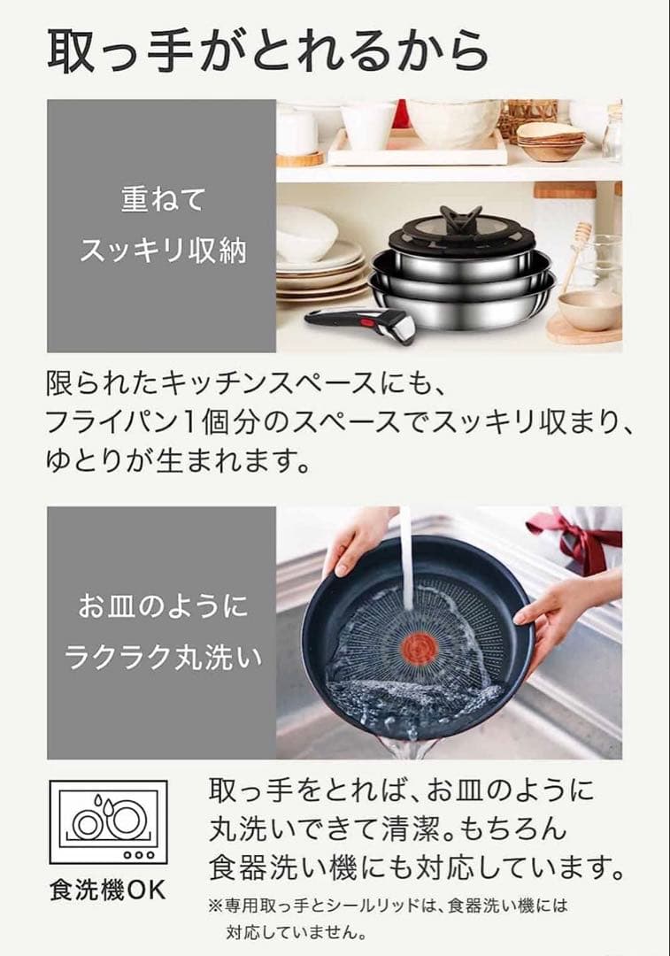 【迅速発送】ティファール　ソースパン　アンリミテッドIH ステンレス　6点セット