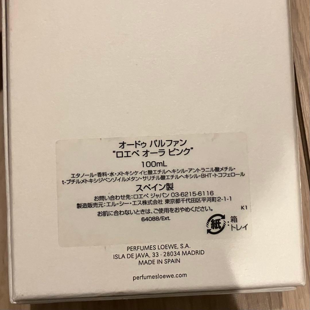 LOEWE ロエベ オーラ ピンク オードゥパルファン100ml