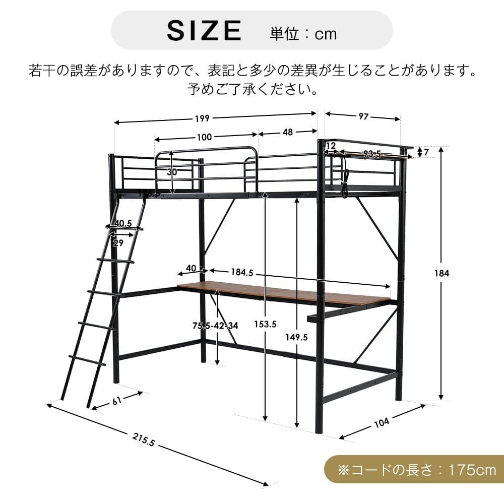 ロフトベッド シングル コンセント付き 移動可能デスク付き 北欧風 BLACK
