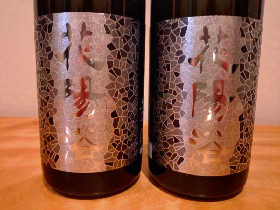 【本日限】花陽浴 純米大吟醸 八反錦 無濾過生原酒 飲み比べセット