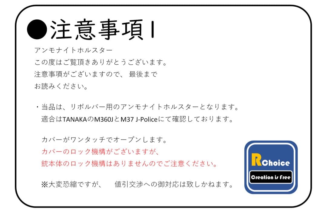 アンモナイトホルスター　警察ホルスター