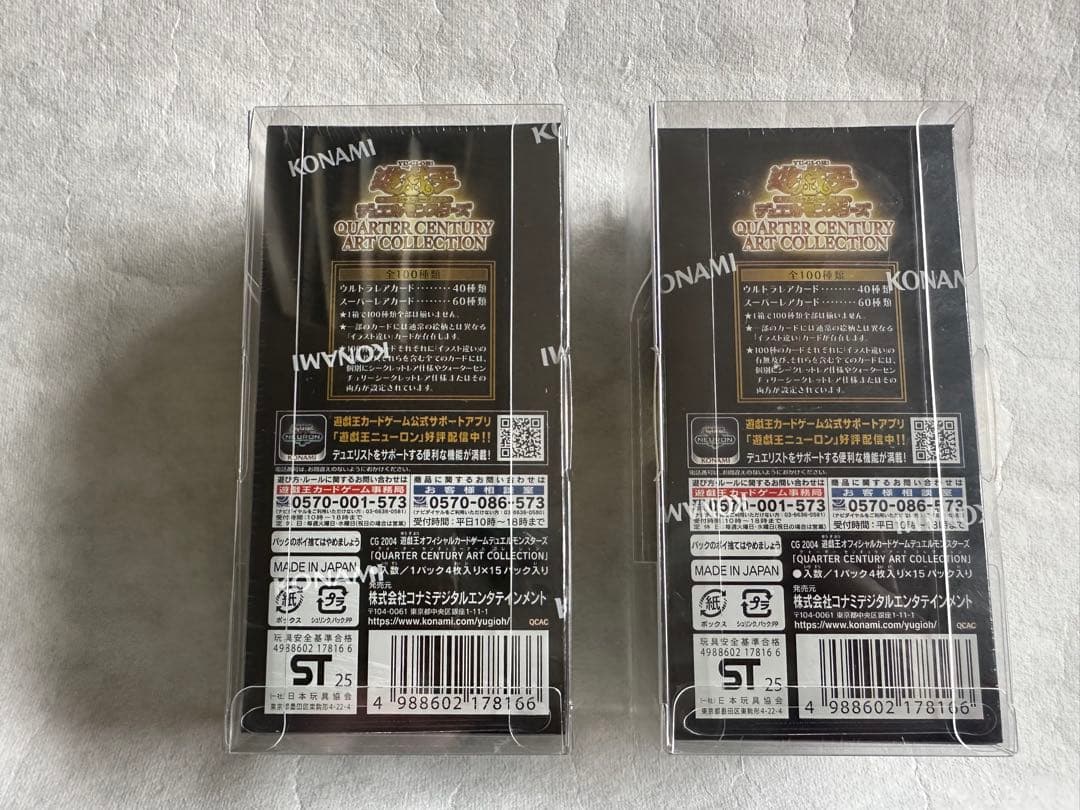 DOPA産 遊戯王 クオーターセンチュリーアートコレクション 2BOX