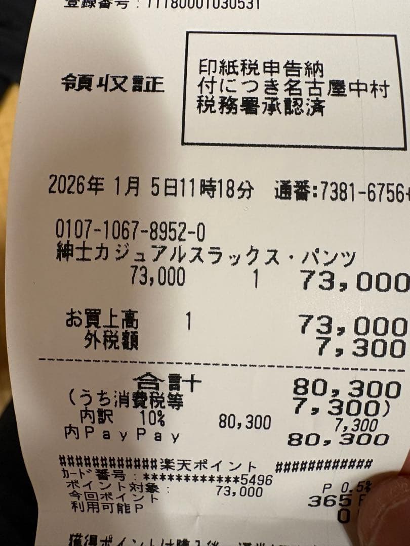 ストーンアイランド カーゴパンツ 31