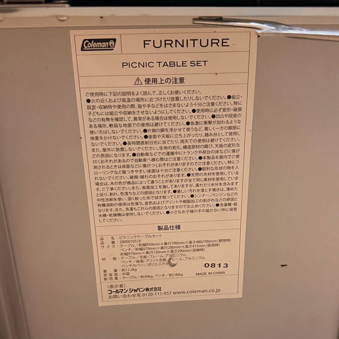 Colemanピクニックテーブルセット 2000010516 アウトドア