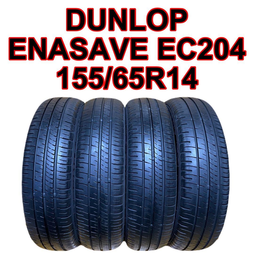 タイヤ・ホイール 155/65R14 DUNLOP ENASAVE EC204