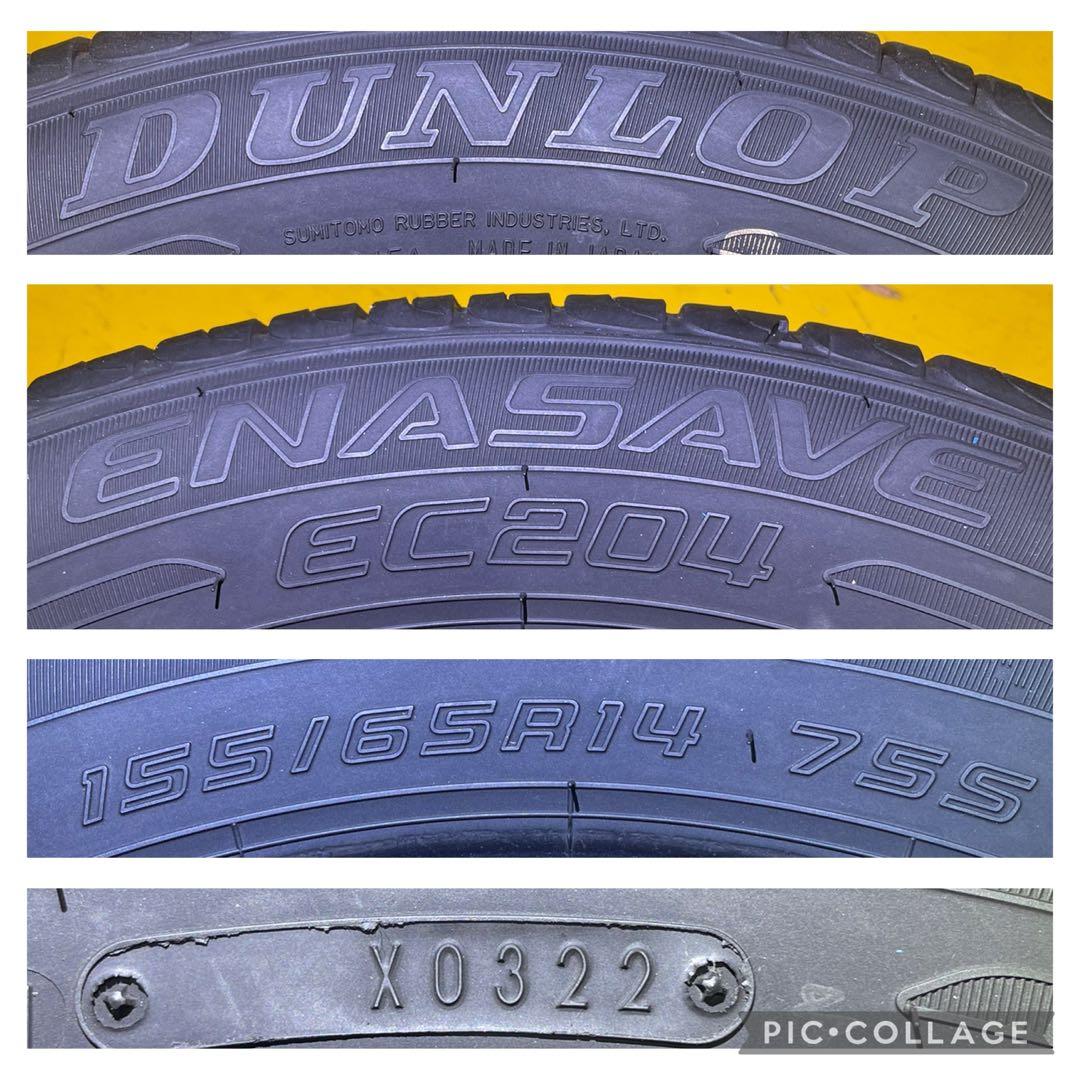 タイヤ・ホイール 155/65R14 DUNLOP ENASAVE EC204