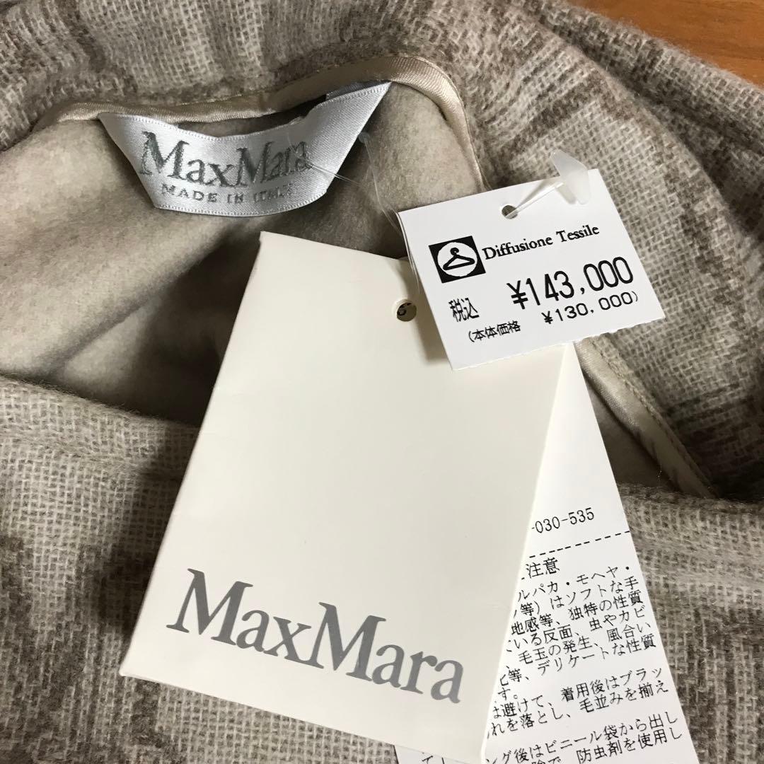 しーママ　　新品❕MaxMara 総柄　フレアスカート　カシミヤ　カシミア